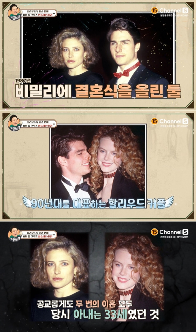 '이혼 3번' 톰 크루즈 아내는 모두 33살이었다… '이혼 3번' 톰 크루즈 아내는 모두 33살이었다…