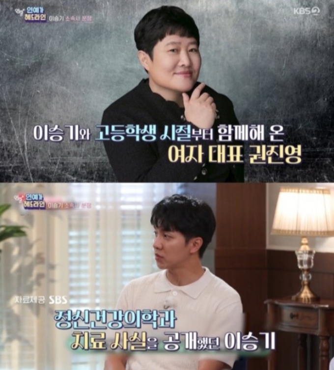 /사진=KBS2 '연중플러스'