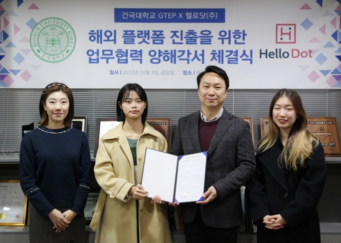 허성우 헬로닷 대표이사(오른쭉 두번째)와 건국대 GTEC 박승이 팀장(학생대표, 왼쪽 두번째)이 서울시 도봉구 헬로닷 본사에서 업무협약을 체결한 후 기념촬영을 하고 있다.
