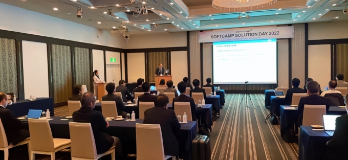 일본 도쿄서 ‘Softcamp Solution day In Japan 2022’를 개최한 소프트캠프 / 사진제공=소프트캠프