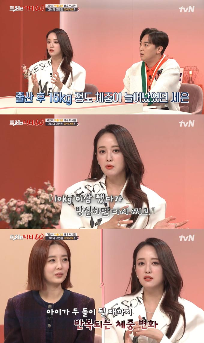 /사진=tvN '프리한 닥터 W' 방송 화면