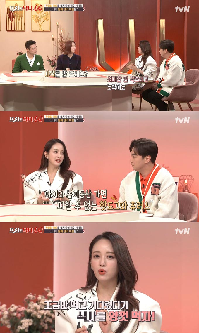 /사진=tvN '프리한 닥터 W' 방송 화면