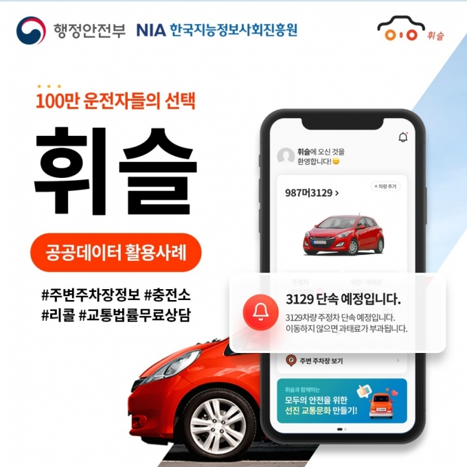 /사진=휘슬