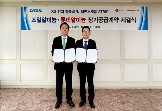 12일 경북 경산시 조일알미늄 본사에서 조현철 롯데알미늄 대표(오른쪽)와 이영호 조일알미늄 대표(왼쪽)가 ‘2차전지용 양극박 장기공급’ 계약 체결 후 기념촬영을 하고 있다./사진=롯데알미늄