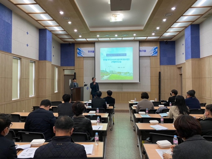 동신대 천연물바이오사업단, 산학협력 워크숍 개최 - 머니투데이 동신대 천연물바이오사업단, 산학협력 워크숍 개최 - 머니투데이