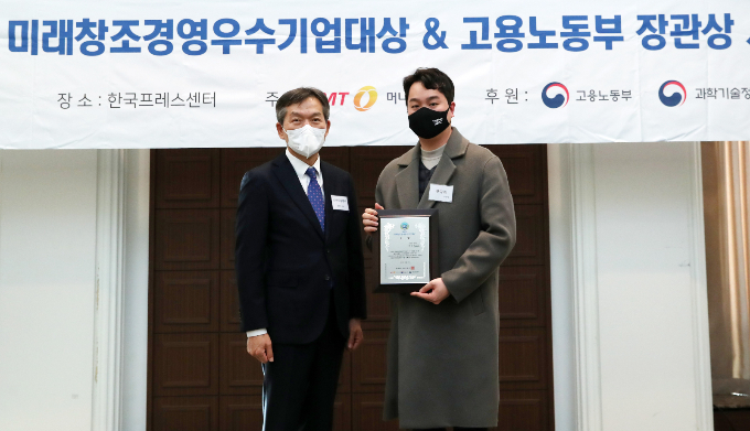 한다㈜(오른쪽)가 2022 미래창조경영우수기업대상에서 수상해 기념촬영을 하고 있다./사진=김휘선 기자 hwijpg@