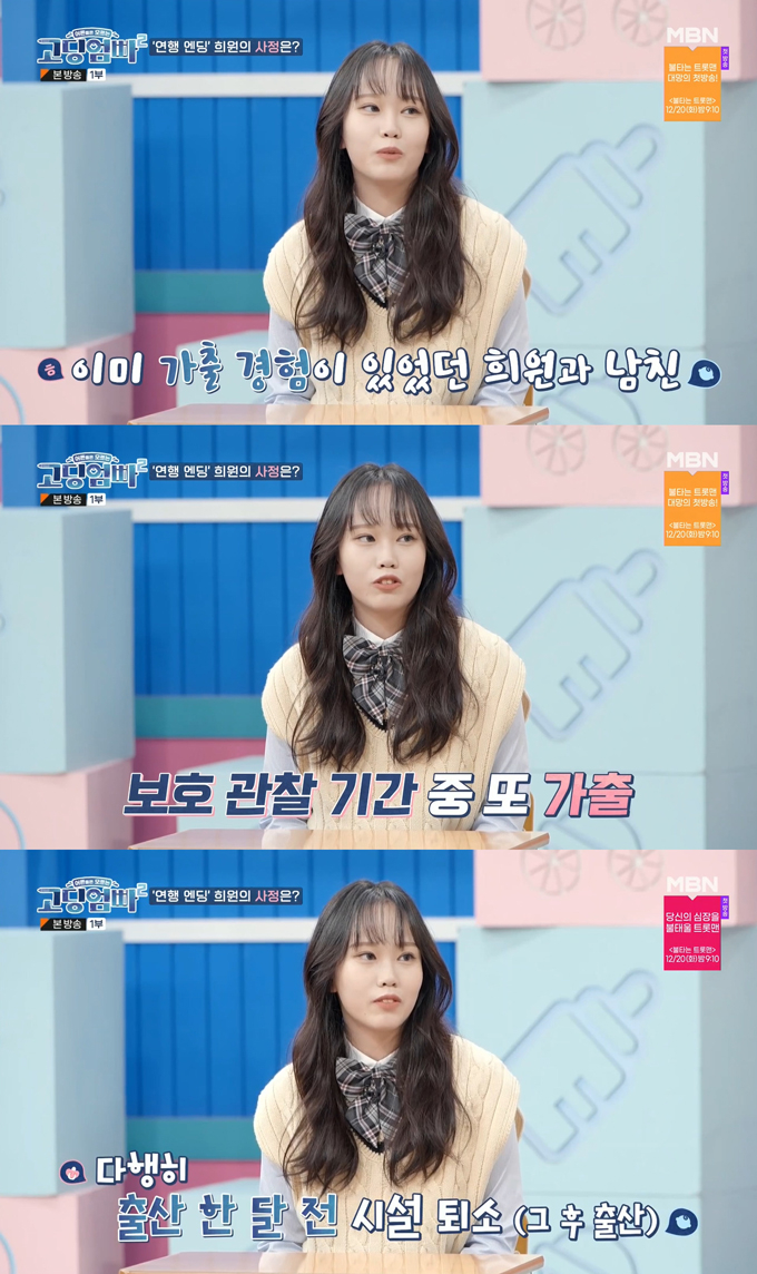 19살 임신→ 남친과 가출까지 했는데 19살 임신→ 남친과 가출까지 했는데