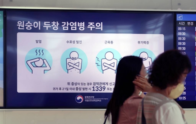 [인천공항=뉴시스] 고승민 기자 = 사진은 25일 인천국제공항 1터미널 모니터에 나오는 원숭이두창 관련 안내문 모습. 2022.07.25.