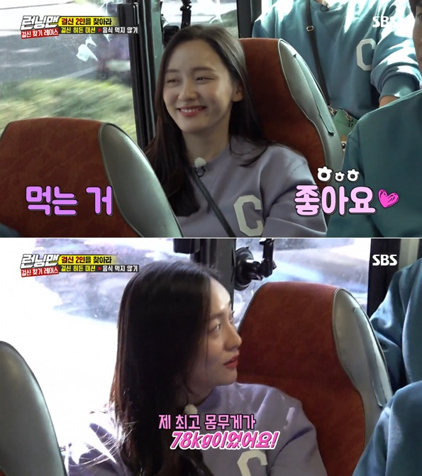 2019년 11월 방송화면./사진=SBS '런닝맨'