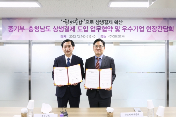 이대희 중소벤처기업부 소상공인정책실장(오른쪽)이 14일 충남 천안 ㈜미래코리아에서 열린 ‘중소벤처기업부-충청남도 상생결제 도입 업무협약식’에서 업무협약을 체결하고 길영식 충청남도 경제실장(왼쪽)과 기념촬영을 하고 있다./사진=중기부 제공
