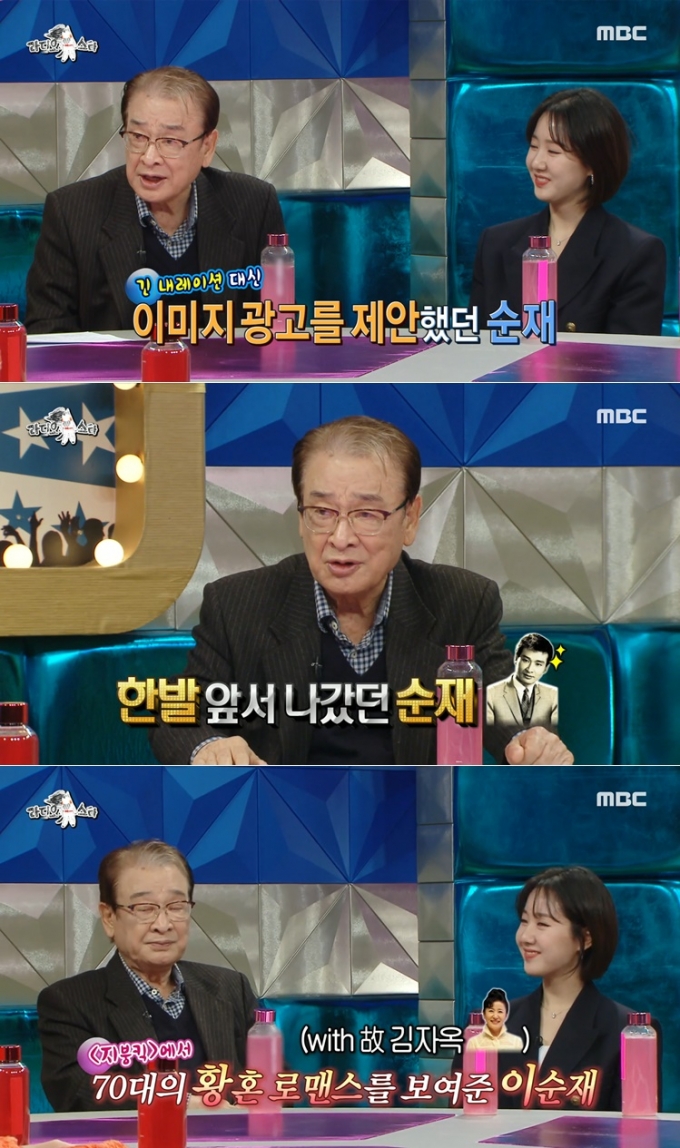 /사진=MBC '라디오스타'