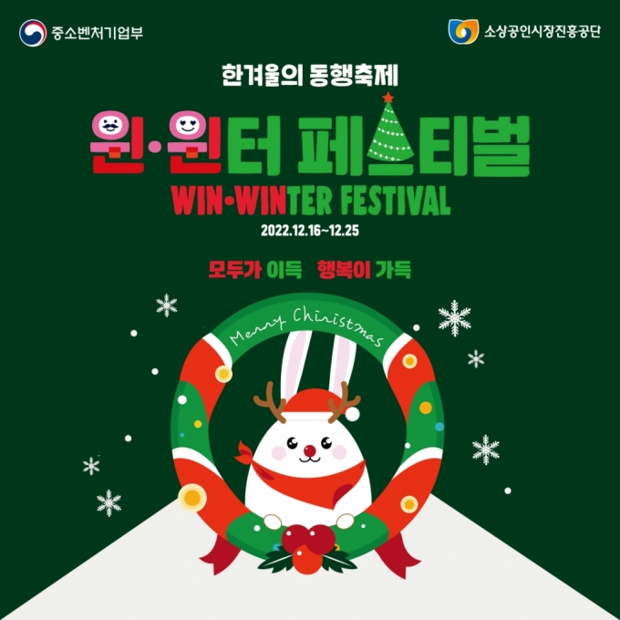 자료=중기부 제공