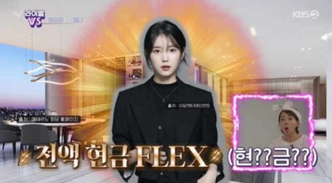 /사진=KBS2 &#039;연중플러스&#039;