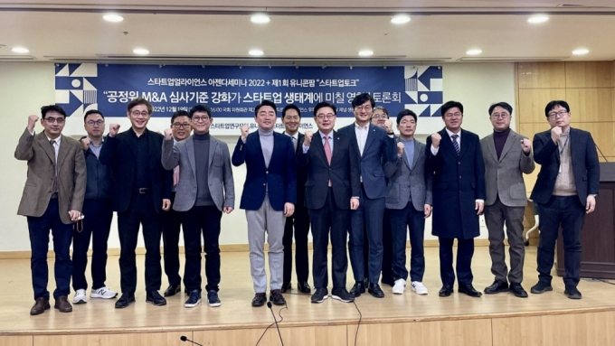 19일 국회 의원연구단체 유니콘팜과 스타트업얼라이언스 공동 주최로 열린 토론회에서 참석자들이 기념사진을 찍고 있다. /사진=스타트업얼라이언스 제공