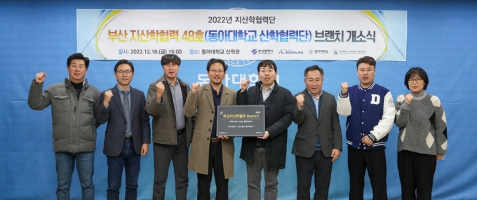 동아대 고기능성밸브기술지원센터, 부산 지산학협력 브랜치 지정 - 머니투데이