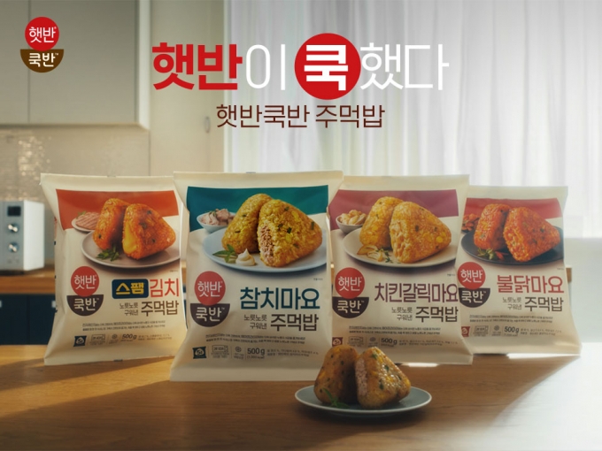Cj제일제당, 냉동밥→'햇반쿡반' 브랜드 변경 - 머니투데이