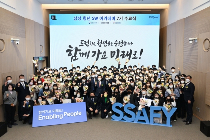 20일 서울 강남구 ‘삼성청년SW아카데미’ 서울캠퍼스에서 열린 ‘SSAFY’ 7기 수료식에 참석한 수료생들과 관계자들이 기념 촬영하고 있다./사진제공=삼성전자