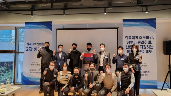 21일 열린 원격의료산업협의회 제2차 정기총회에서 회원사들이 기념 촬영을 하고 있다./사진=남미래 기자