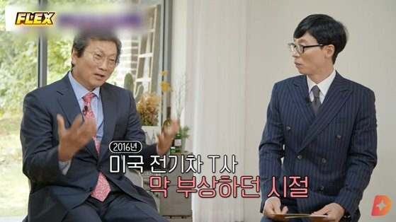 강영권 에디슨모터스 회장. /유퀴즈온더블록 유튜브 캡처