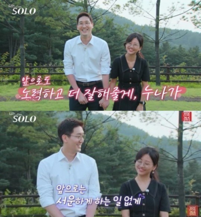 전 여친에 복수하러 '나는 솔로' 출연 전 여친에 복수하러 '나는 솔로' 출연