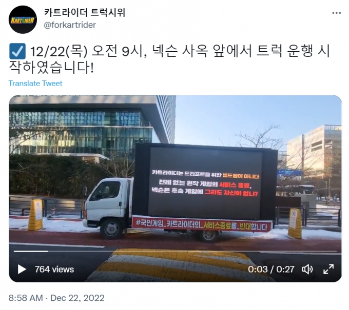 /사진=트위터 갈무리