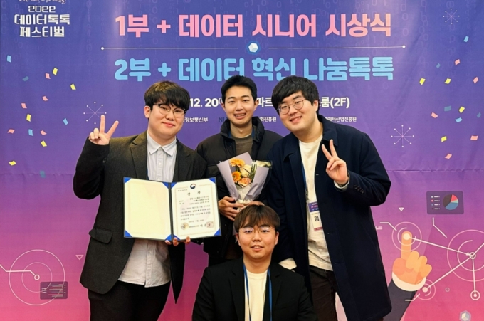 &#039;2022 가명·익명처리 기술 경진 대회&#039;에서 일반부 대상을 수상한 스캐터랩 개발자팀 