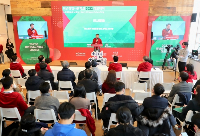  김학도 중진공 이사장이 22일 청년창업사관학교 데모데이에서 발언하고 있다/사진=중소벤처기업진흥공단