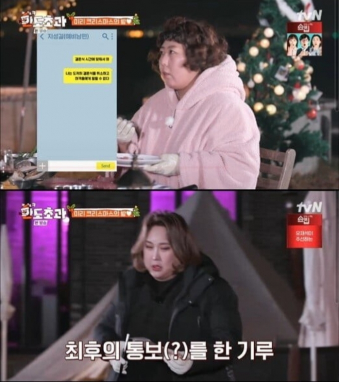/사진=tvN '한도초과'