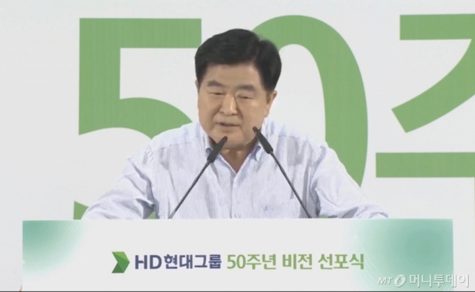 권오갑 HD현대 회장 /사진= HD현대 창립 50주년 비전 선포식유투브 생중계 캡처화면