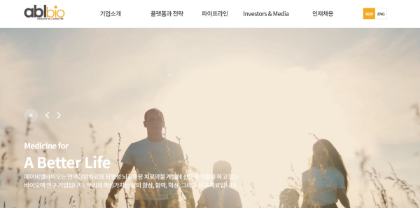 에이비엘바이오, JP모건 헬스케어 컨퍼런스 공식 초청