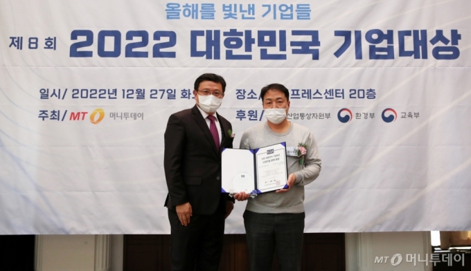 제8회 2022 대한민국 기업대상 시상식/사진=김휘선 기자 hwijpg@