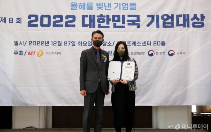 제8회 2022 대한민국 기업대상 시상식/사진=김휘선 기자 hwijpg@