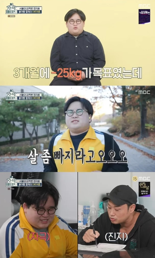 /사진=MBC 예능 '호적메이트'