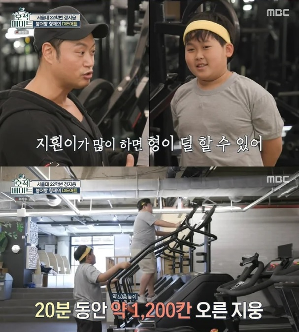 /사진=MBC 예능 '호적메이트'