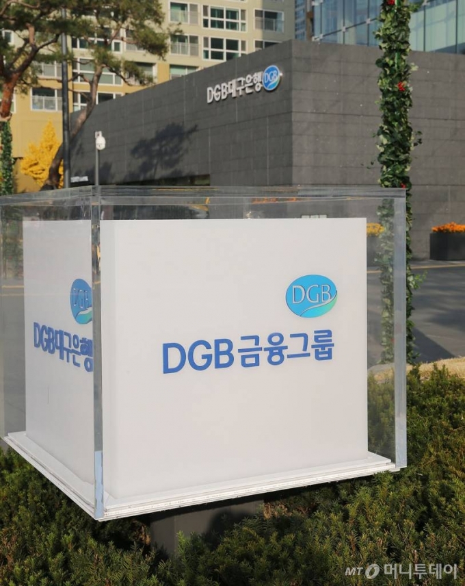 대구 소재 DGB금융 본점