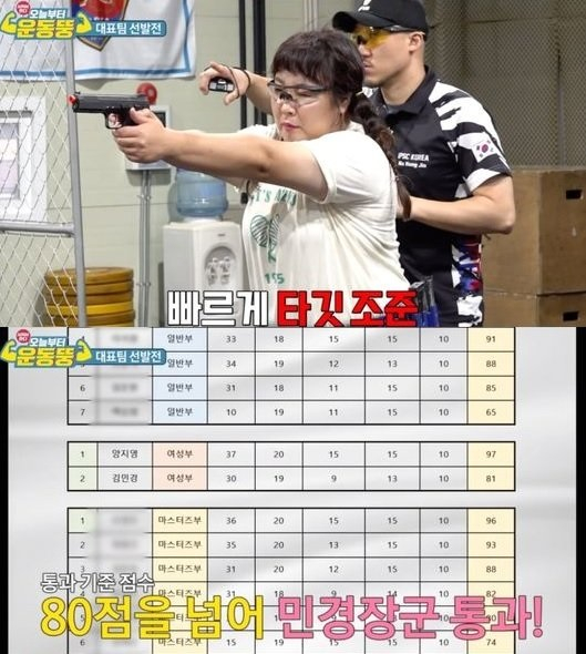 /사진=IHQ 웹예능 '시켜서 한다! 오늘부터 운동뚱'