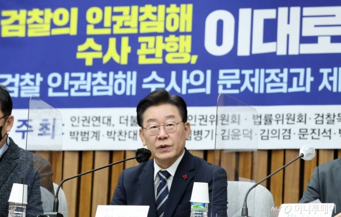 이재명 더불어민주당 대표가 29일 국회에서 열린 검찰 인권침해 수사의 문제점과 제도적 대책 마련을 위한 토론회에 참석해 인사말을 하고 있다. /사진=뉴시스