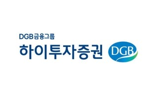 하이투자증권, IB(투자은행) 강화 조직개편 및 인사...IB1 부문 승격