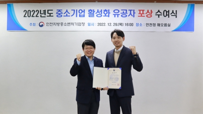 김영준 파블로항공 대표(오른쪽)가 &#039;2022 벤처창업 유공&#039; 중소벤처기업부 장관 표창을 수상하고 있다. /사진=파블로항공 