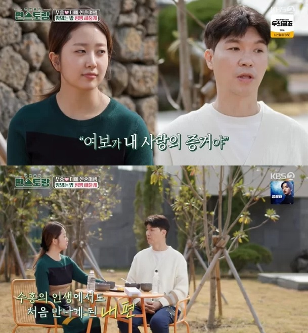 /사진=KBS2 예능 '신상출시 편스토랑'