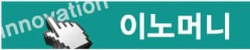 120억 실탄 장전한 'K-호텔' 기술, 전세계 숙박 책임진다