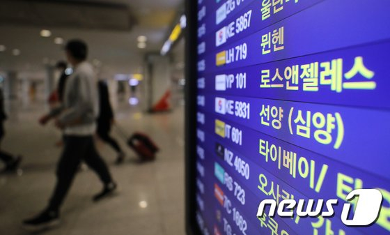 1일 오전 인천국제공항 제1여객터미널 안내 전광판에 중국발 항공편 관련 정보가 나오고 있다. 2023.1.1/뉴스1 (C) News1 김진환 기자