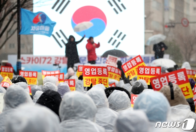 (인천=뉴스1) 김민지 기자 = 전광훈 사랑제일교회 목사가 이끄는 대한민국바로세우기운동본부(대국본) 회원들이 13일 오후 인천시청 앞 광장에서 '스카이72 골프클럽' 운영권 박달 중단·입찰비리 의혹 수사 촉구 집회를 하고 있다. 2022.12.13/뉴스1 Copyright (C) 뉴스1. All rights reserved. 무단 전재 및 재배포 금지.