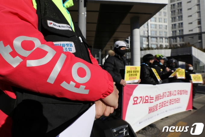 배달플랫폼노동조합(배달노조) 조합원들이 3일 오전 서울 서초구 요기요 본사 앞에서 &#039;요기요 배달료 프로모션 중단 요구 기자회견&#039;을 하고 있다.  배달노조는 이날 &quot;개편된 프로모션에 핵심은 요기요가 배달노동자에게 장기근무를 강요하는 데 있다&quot;면서 &quot;배달노동자들은 이번 프로모션 개편이 요기요 배달노동자를 &#039;노예&#039;로 만드는 프로모션이기에 반대한다&quot;고 주장했다. /사진=뉴스1