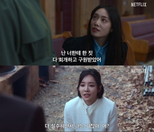 넷플릭스 오리지널 '더 글로리' 메인 예고편 캡처 /사진제공=넷플릭스