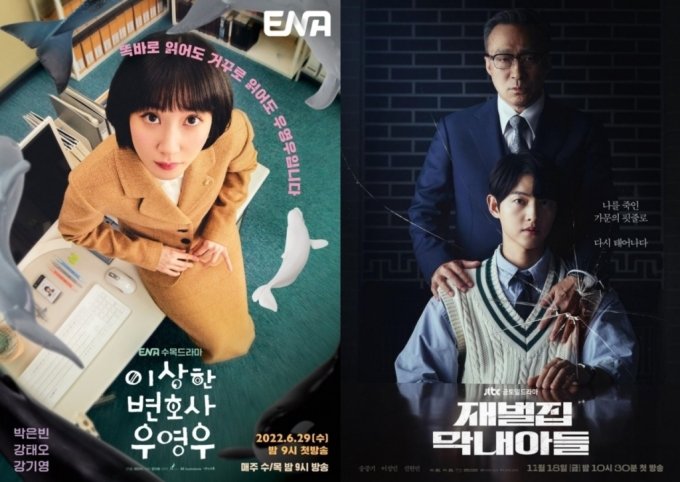 ENA 드라마 '이상한 변호사 우영우'(왼쪽) , JTBC 드라마 '재벌집 막내아들' 포스터(오른쪽)