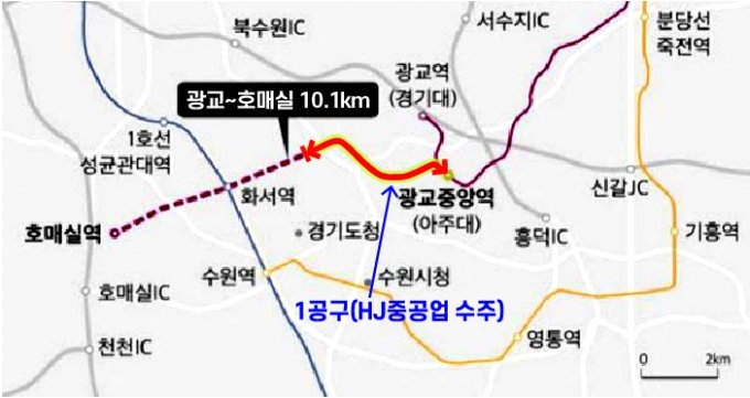 신분당선 광교-호매실 복선전철 1공구 공사구간 노선도 /사진=HJ중공업