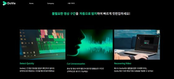  AI 웹 기반 영상 컷 편집 플랫폼 ‘도비스튜디오’/사진=씨엔티테크 