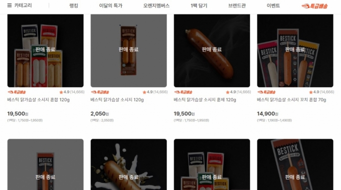 열심히 먹었던 '천만 판매' 닭가슴살 소시지의 배신…영양성분 가짜 - 머니투데이 열심히 먹었던 '천만 판매' 닭가슴살 소시지의 배신…영양성분 가짜 - 머니투데이
