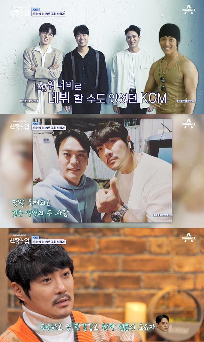 /사진=채널A '요즘 남자 라이프-신랑수업' 방송 화면